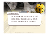 [마케팅 조사론] 실험설계를 위한 기본요소-13