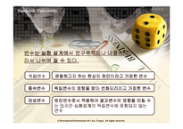[마케팅 조사론] 실험설계를 위한 기본요소-15