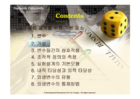 [마케팅 조사론] 실험설계를 위한 기본요소-18