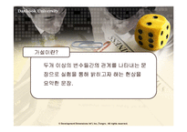 [마케팅 조사론] 실험설계를 위한 기본요소-19