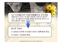 [마케팅 조사론] 실험설계를 위한 기본요소-20