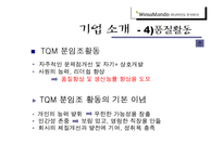 [마케팅] 위니아 만 도 딤채 마케팅분석-10