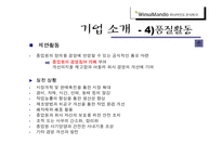 [마케팅] 위니아 만 도 딤채 마케팅분석-11