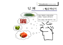 [마케팅] 위니아 만 도 딤채 마케팅분석-17
