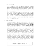 [스포츠 마케팅] 스포츠 마케팅의 효과와 중요성-10