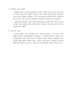 [스포츠 마케팅] 스포츠 마케팅의 효과와 중요성-11