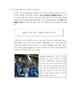 [스포츠 마케팅] 스포츠 마케팅의 효과와 중요성-13