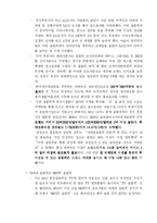 [스포츠 마케팅] 스포츠 마케팅의 효과와 중요성-17