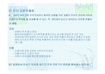 [마케팅 조사론] 표본추출방법-6