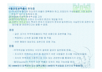 [마케팅 조사론] 표본추출방법-8