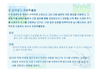 [마케팅 조사론] 표본추출방법-9