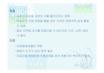 [마케팅 조사론] 표본추출방법-14