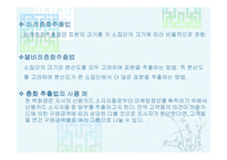 [마케팅 조사론] 표본추출방법-15