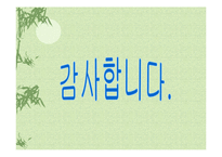 [마케팅 조사론] 10장 표본의 추출-17