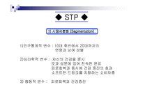 [마케팅] 비타500 마케팅분석-5