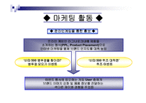 [마케팅] 비타500 마케팅분석-13