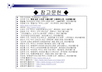 [마케팅] 비타500 마케팅분석-20