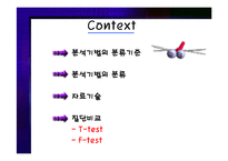 [마케팅 조사론] 분석기법의 종류와 기술통계-3