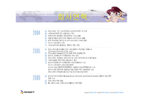 [마케팅] nc소프트 엔씨소프트 마케팅분석-7