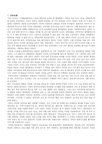 [광고론] CGV 마케팅전략과 광고-2