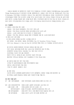[광고론] CGV 마케팅전략과 광고-4