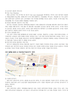 [광고론] CGV 마케팅전략과 광고-9