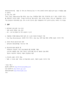 [광고론] CGV 마케팅전략과 광고-16