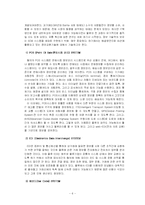 BARILLA SPA 바릴라 스파 분석 사례-6