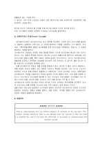 [마케팅 관리] Creative Concept 광고사례-4