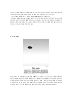 [마케팅 관리] Creative Concept 광고사례-6