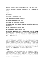 [마케팅 관리] Creative Concept 광고사례-8
