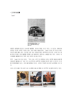 [마케팅 관리] Creative Concept 광고사례-10