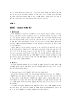 [마케팅 관리] Creative Concept 광고사례-12