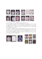 [마케팅 관리] Creative Concept 광고사례-13