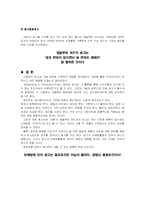 [마케팅 관리] Creative Concept 광고사례-17