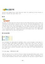 [마케팅] 다음 D&SHOP 디앤샵 분석-14
