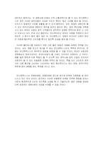 [마케팅] 반디앤루니스(Bandi & Luni`s) 마케팅분석-18
