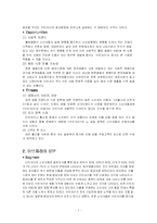 [마케팅] 이브자리 마케팅 전략 분석-7