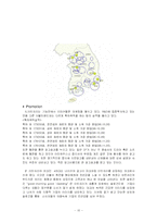 [마케팅] 이브자리 마케팅 전략 분석-10