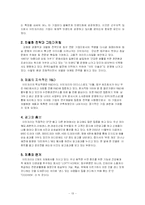 [마케팅] 이브자리 마케팅 전략 분석-13