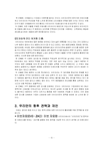[마케팅] 이브자리 마케팅 전략 분석-15