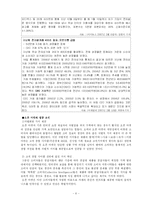 [인터넷마케팅] G-Market(지마켓, G마켓) 분석-7