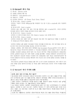 [인터넷마케팅] G-Market(지마켓, G마켓) 분석-9