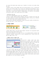 [인터넷마케팅] G-Market(지마켓, G마켓) 분석-14