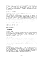 [인터넷마케팅] G-Market(지마켓, G마켓) 분석-15