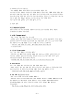 [인터넷마케팅] G-Market(지마켓, G마켓) 분석-17