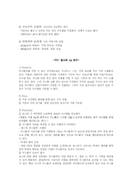 [마케팅관리론] SK 커뮤니케이션즈의 싸이월드 마케팅전략-7