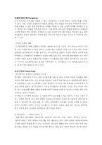 [마케팅관리론] SK 커뮤니케이션즈의 싸이월드 마케팅전략-10