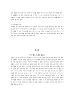 [마케팅관리론] SK 커뮤니케이션즈의 싸이월드 마케팅전략-11