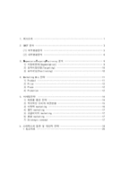 [마케팅] 스타벅스 마케팅 분석-2
